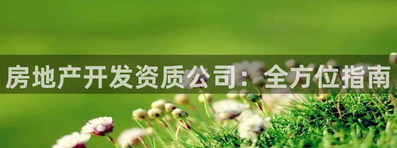 万向娱乐的联系方式是什么